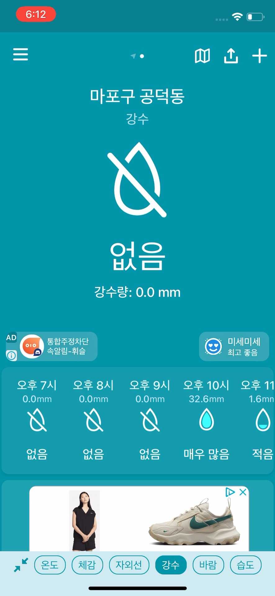 홈 강수